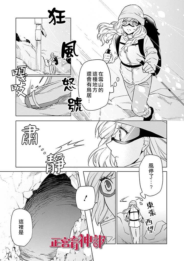 育神日记韩漫全集-第01话无删减无遮挡章节图片 