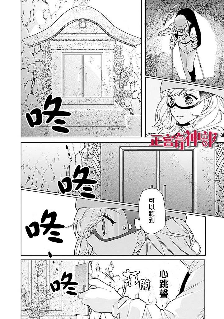 育神日记韩漫全集-第01话无删减无遮挡章节图片 