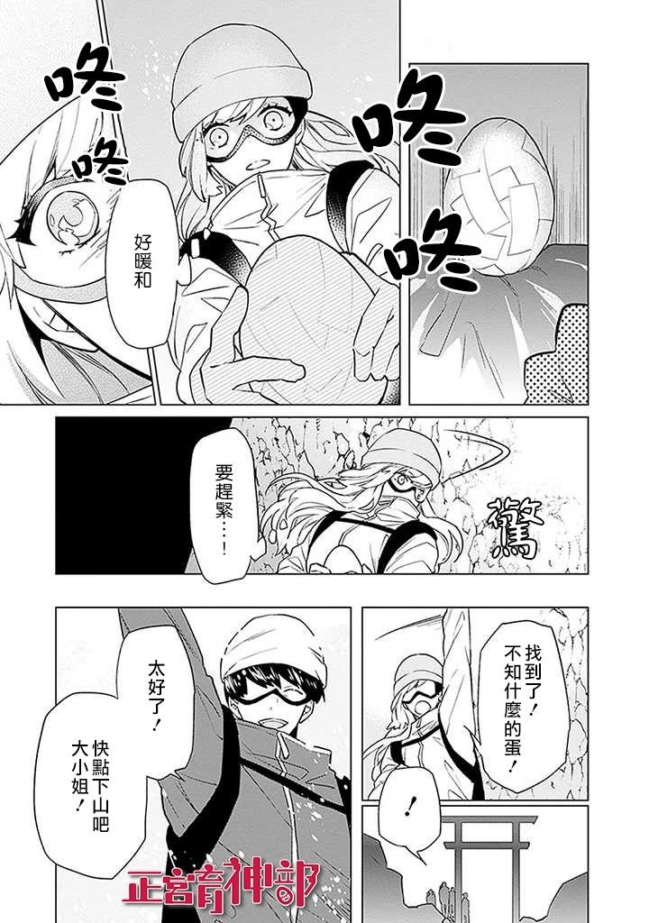 育神日记韩漫全集-第01话无删减无遮挡章节图片 