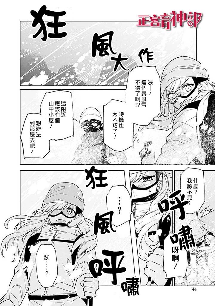 育神日记韩漫全集-第01话无删减无遮挡章节图片 