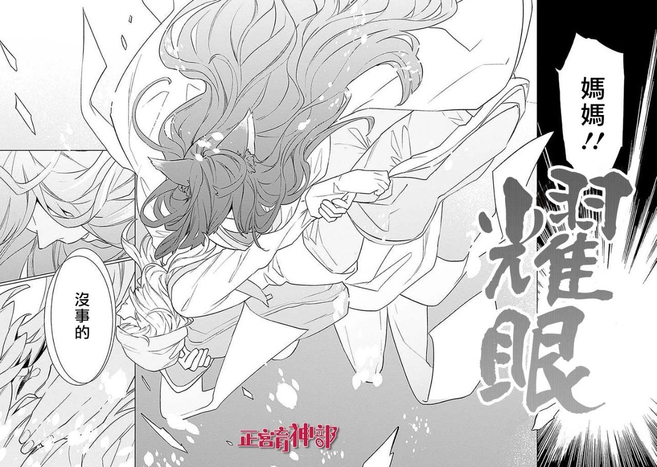 育神日记韩漫全集-第01话无删减无遮挡章节图片 