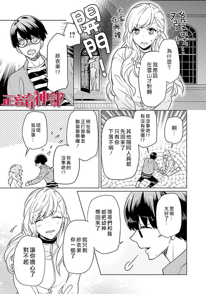 育神日记韩漫全集-第01话无删减无遮挡章节图片 