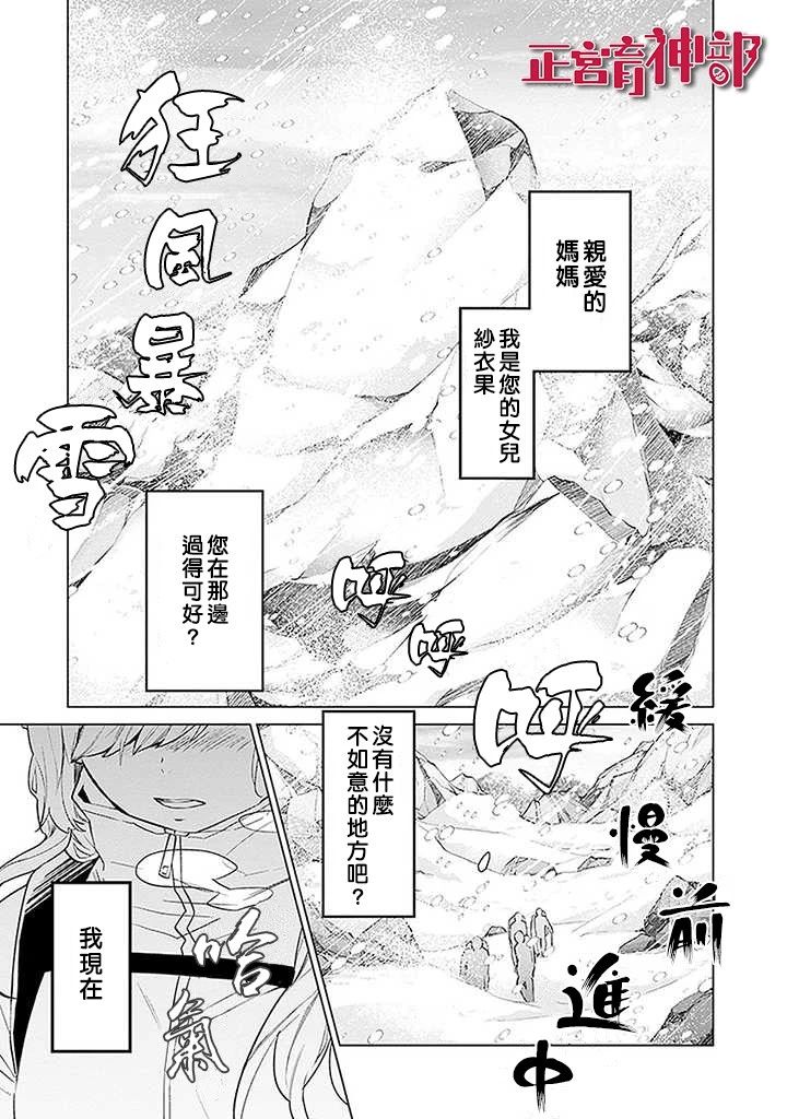 育神日记韩漫全集-第01话无删减无遮挡章节图片 