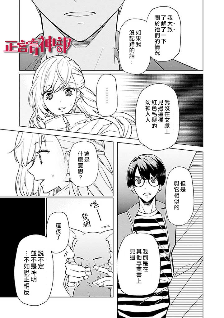 育神日记韩漫全集-第01话无删减无遮挡章节图片 