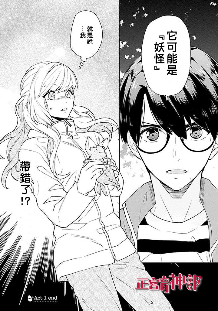 育神日记韩漫全集-第01话无删减无遮挡章节图片 