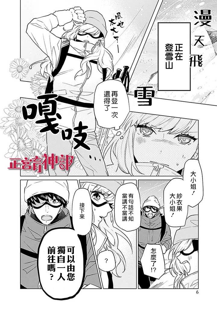 育神日记韩漫全集-第01话无删减无遮挡章节图片 
