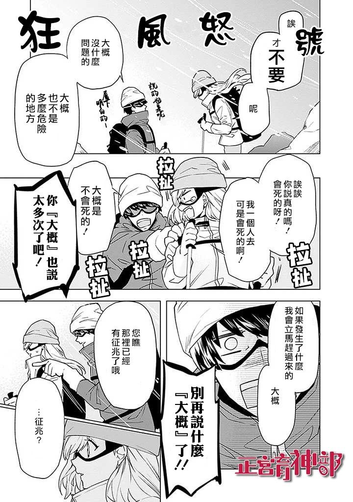 育神日记韩漫全集-第01话无删减无遮挡章节图片 