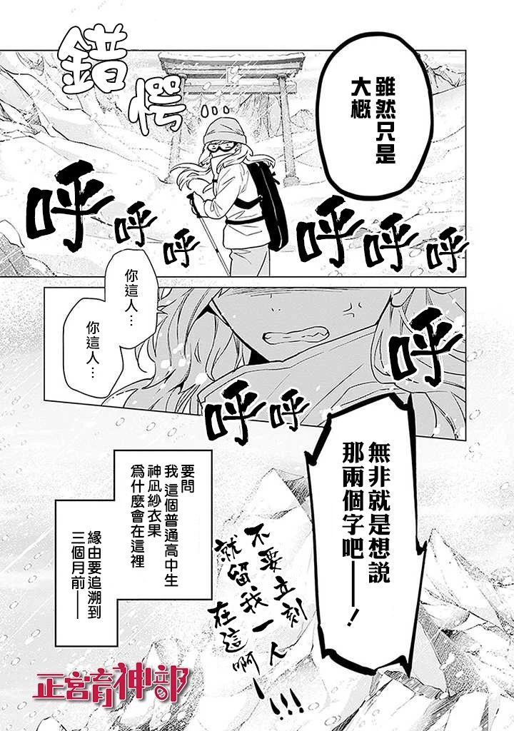 育神日记韩漫全集-第01话无删减无遮挡章节图片 