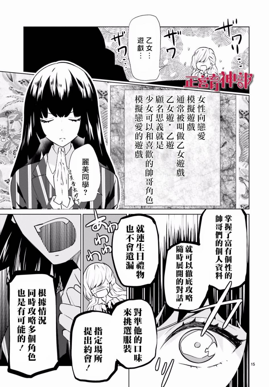 育神日记韩漫全集-第03话无删减无遮挡章节图片 