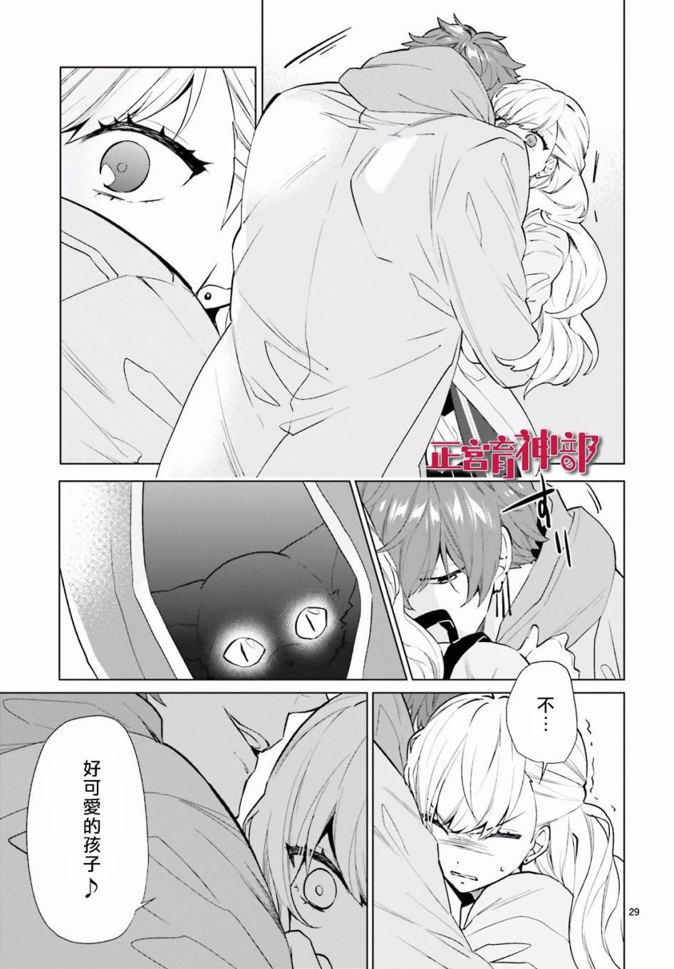 育神日记韩漫全集-第03话无删减无遮挡章节图片 