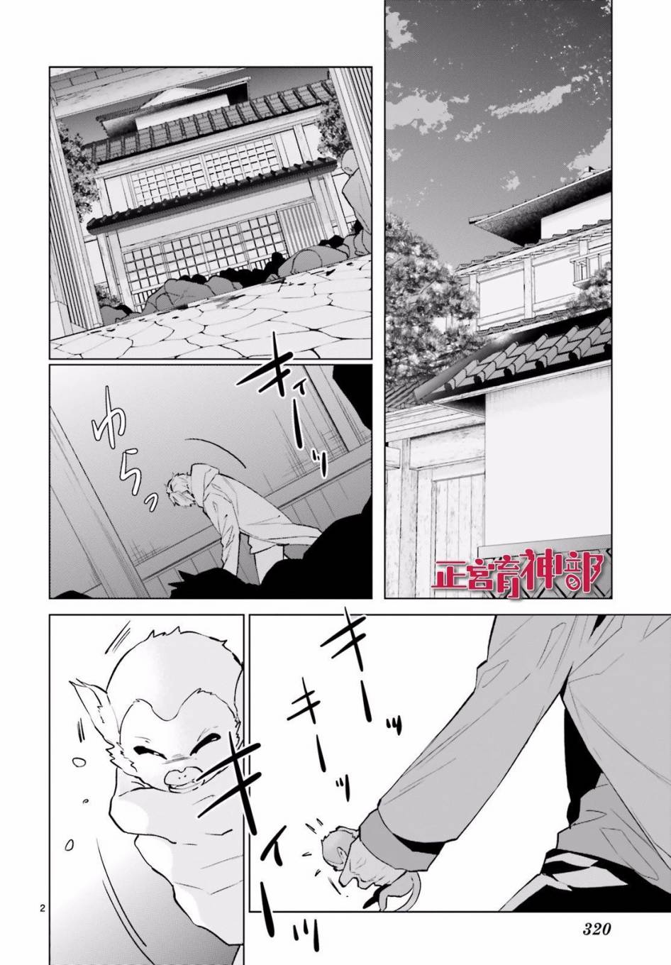 育神日记韩漫全集-第03话无删减无遮挡章节图片 