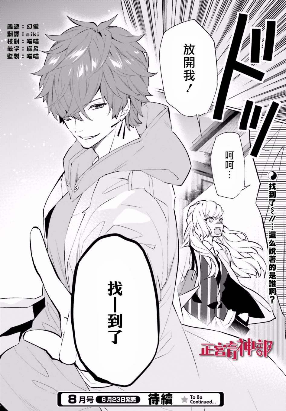 育神日记韩漫全集-第03话无删减无遮挡章节图片 