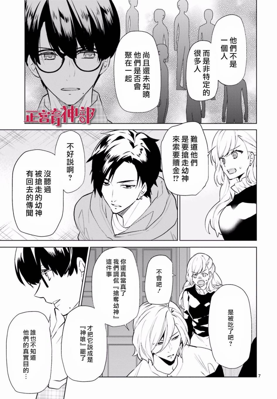 育神日记韩漫全集-第03话无删减无遮挡章节图片 