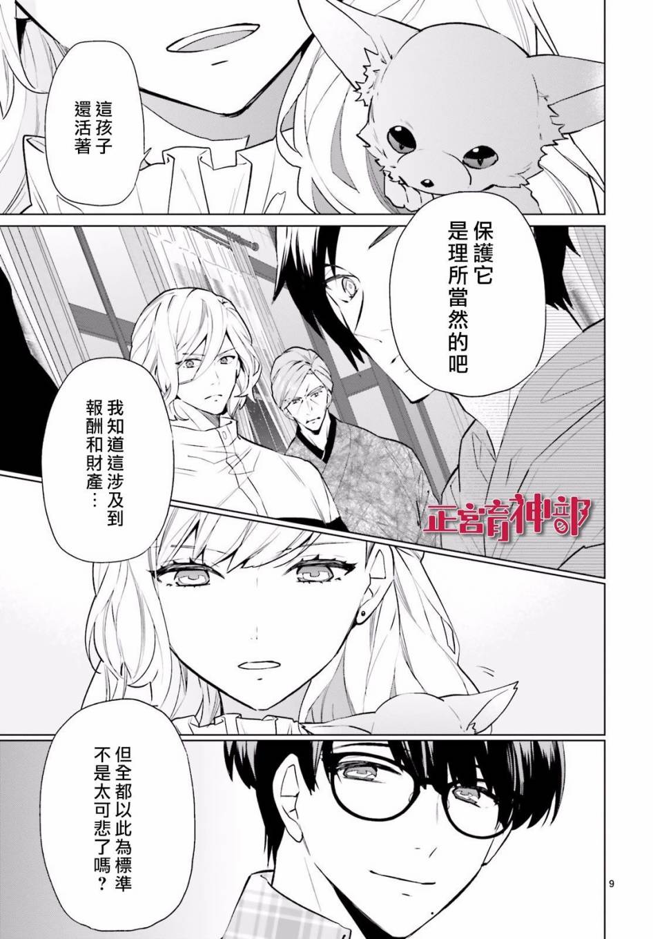 育神日记韩漫全集-第03话无删减无遮挡章节图片 