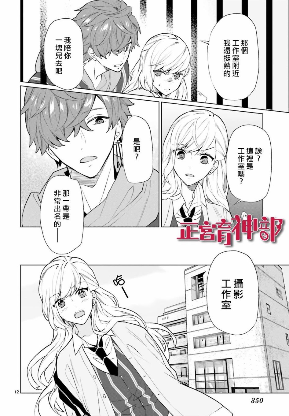 育神日记韩漫全集-第04话无删减无遮挡章节图片 