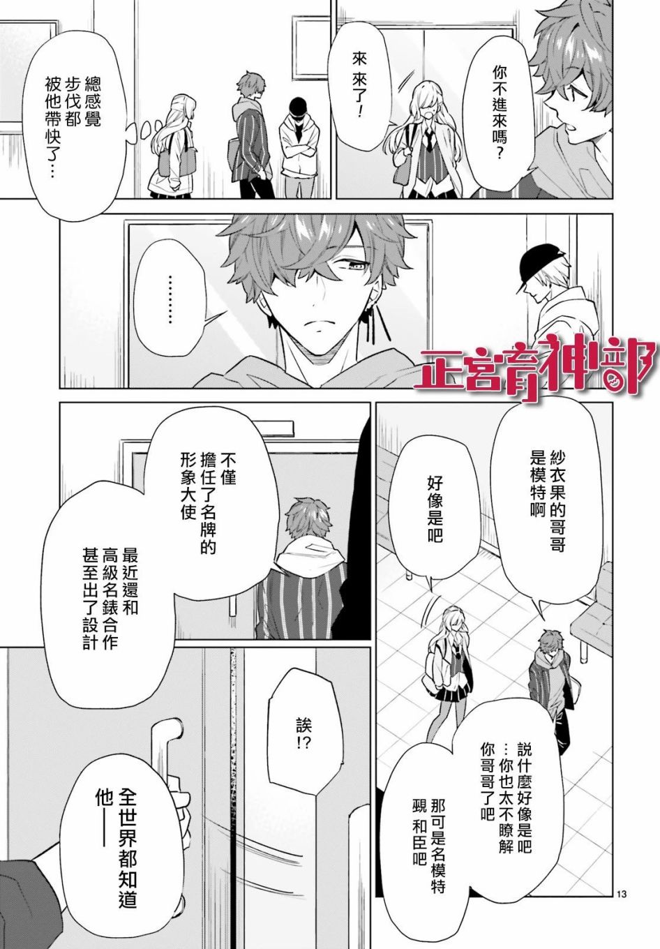育神日记韩漫全集-第04话无删减无遮挡章节图片 