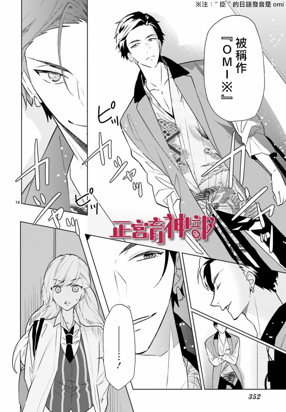 育神日记韩漫全集-第04话无删减无遮挡章节图片 