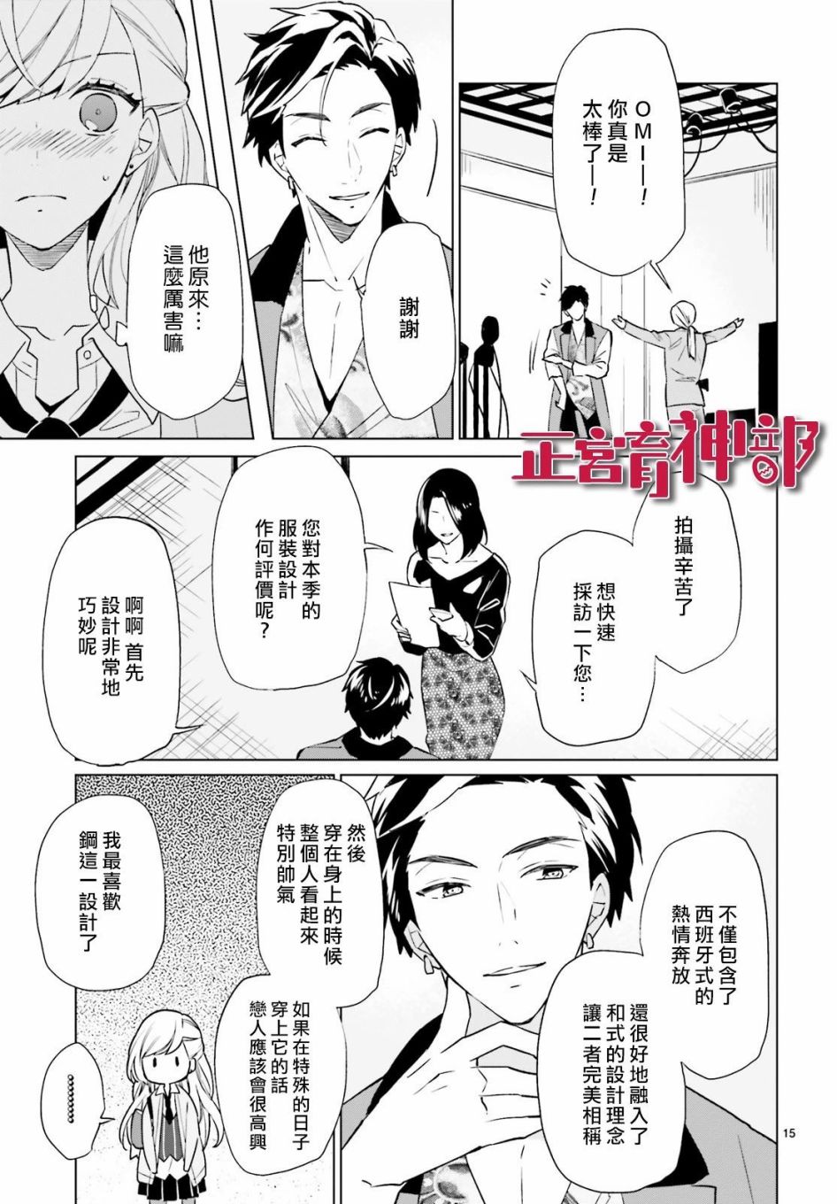 育神日记韩漫全集-第04话无删减无遮挡章节图片 
