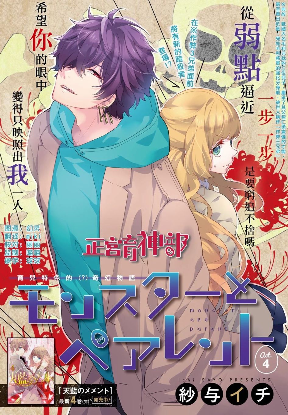 育神日记韩漫全集-第04话无删减无遮挡章节图片 