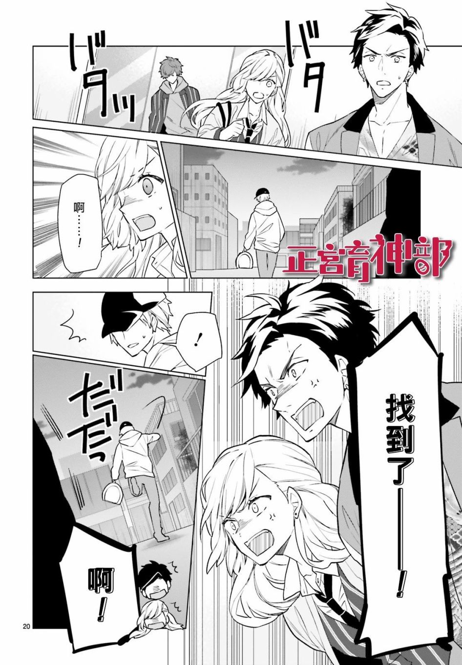 育神日记韩漫全集-第04话无删减无遮挡章节图片 