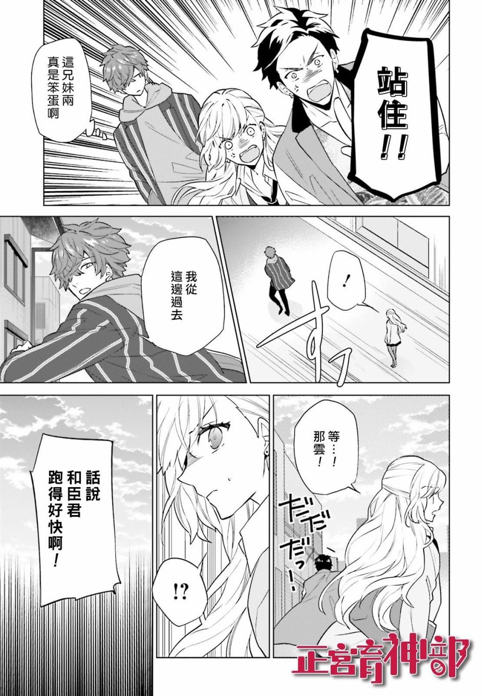 育神日记韩漫全集-第04话无删减无遮挡章节图片 