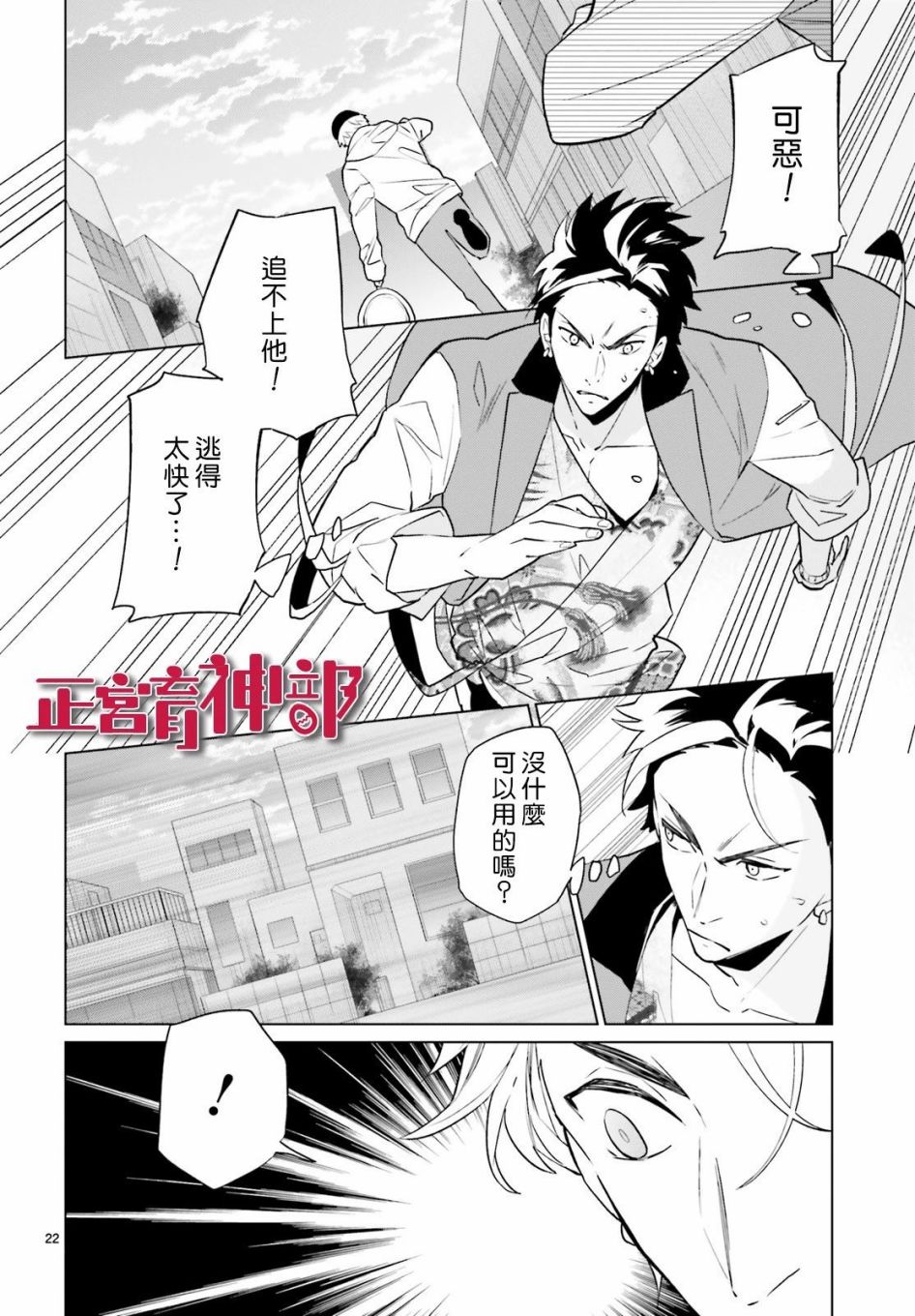 育神日记韩漫全集-第04话无删减无遮挡章节图片 