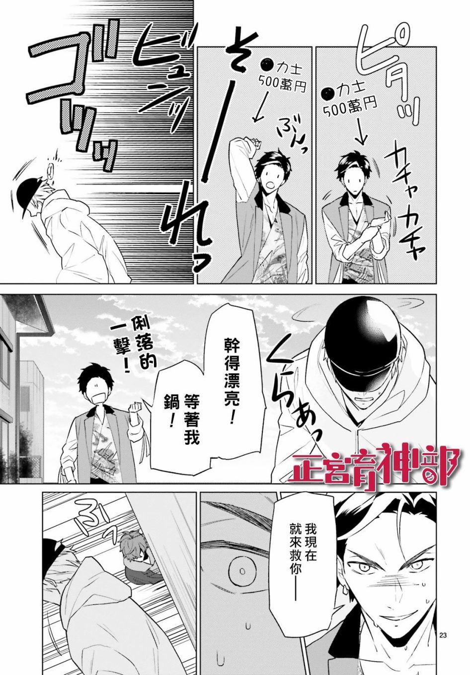 育神日记韩漫全集-第04话无删减无遮挡章节图片 