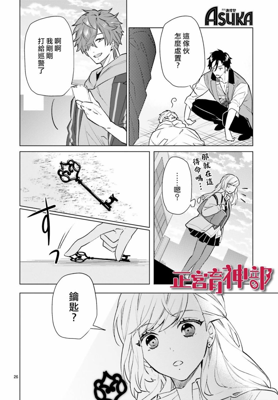 育神日记韩漫全集-第04话无删减无遮挡章节图片 