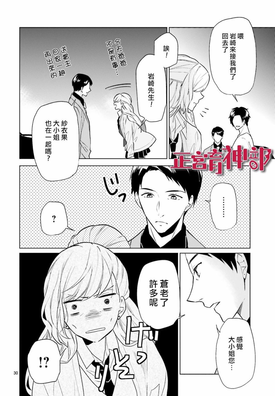 育神日记韩漫全集-第04话无删减无遮挡章节图片 