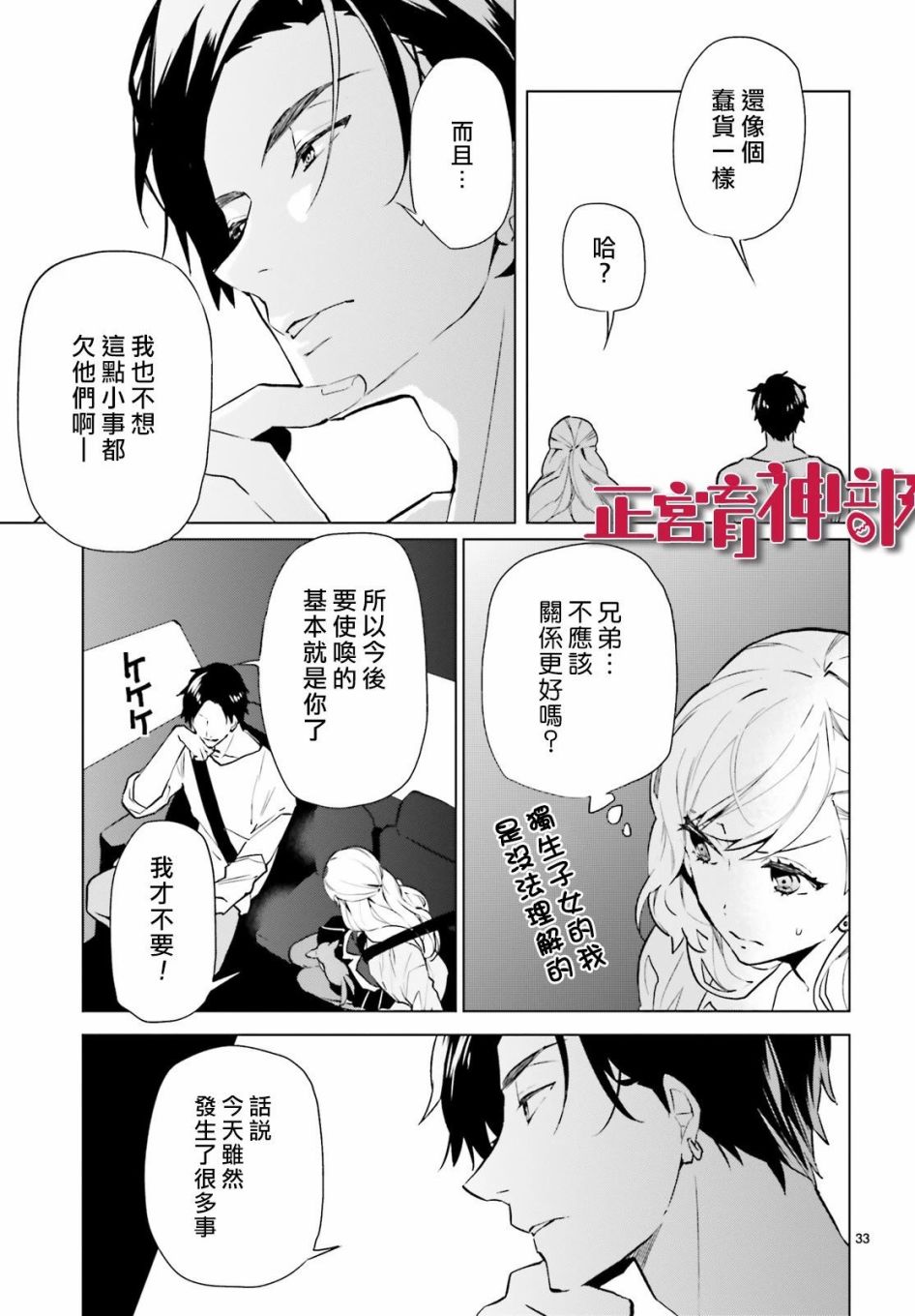 育神日记韩漫全集-第04话无删减无遮挡章节图片 