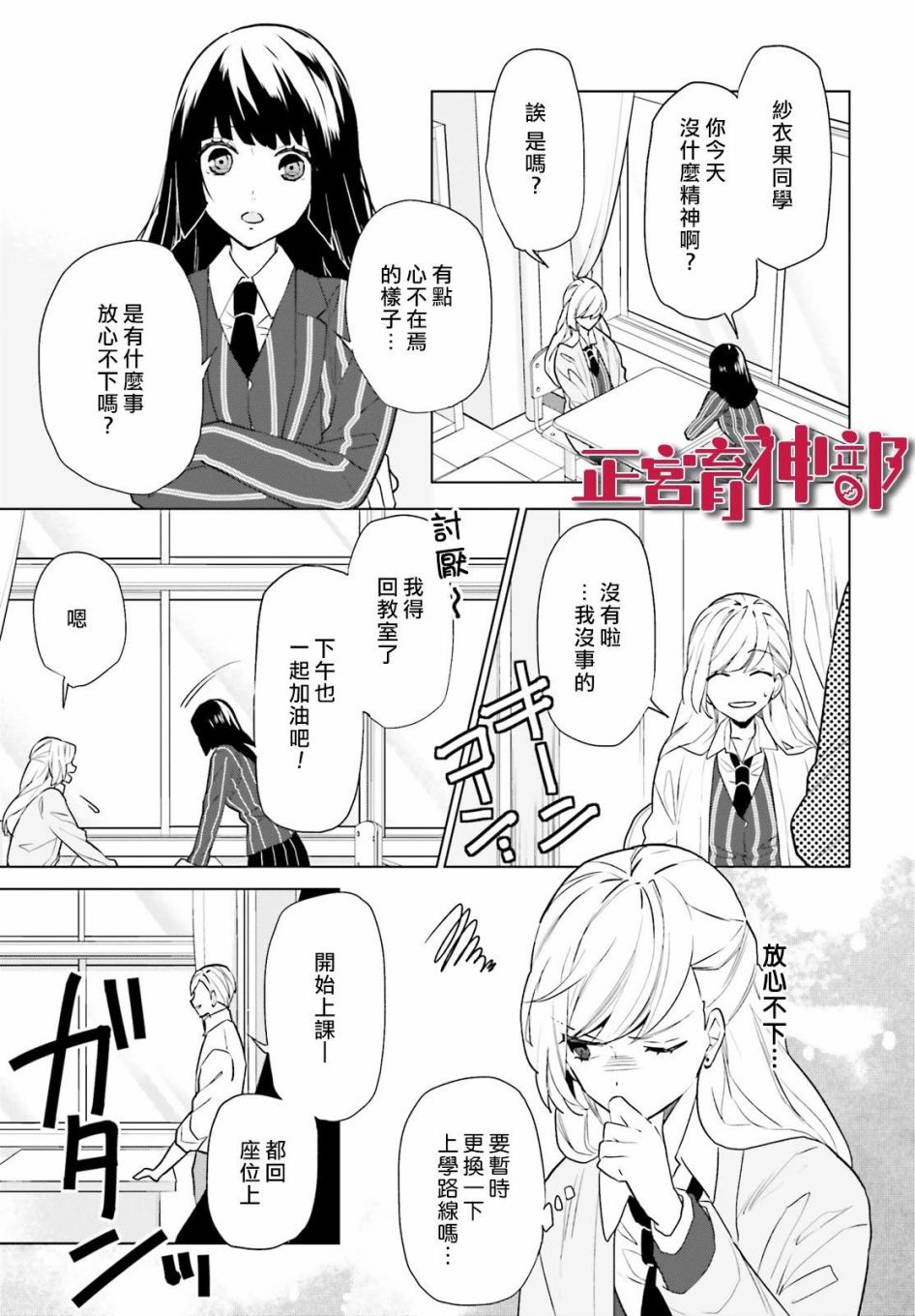 育神日记韩漫全集-第04话无删减无遮挡章节图片 
