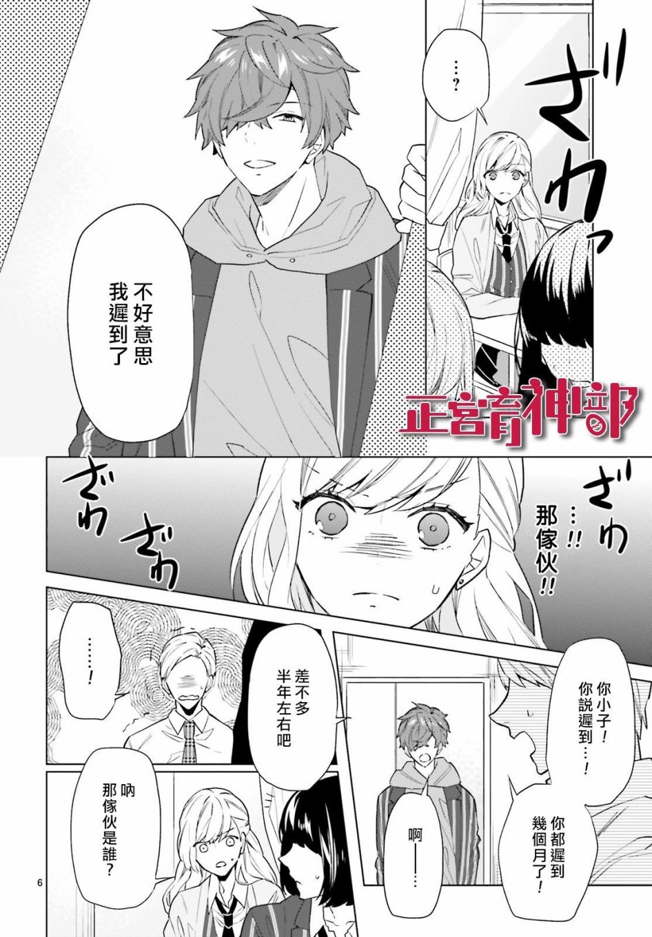 育神日记韩漫全集-第04话无删减无遮挡章节图片 