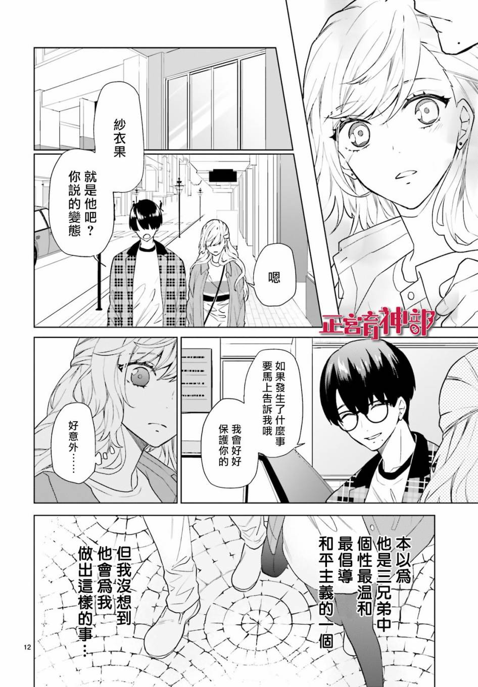育神日记韩漫全集-第05话无删减无遮挡章节图片 