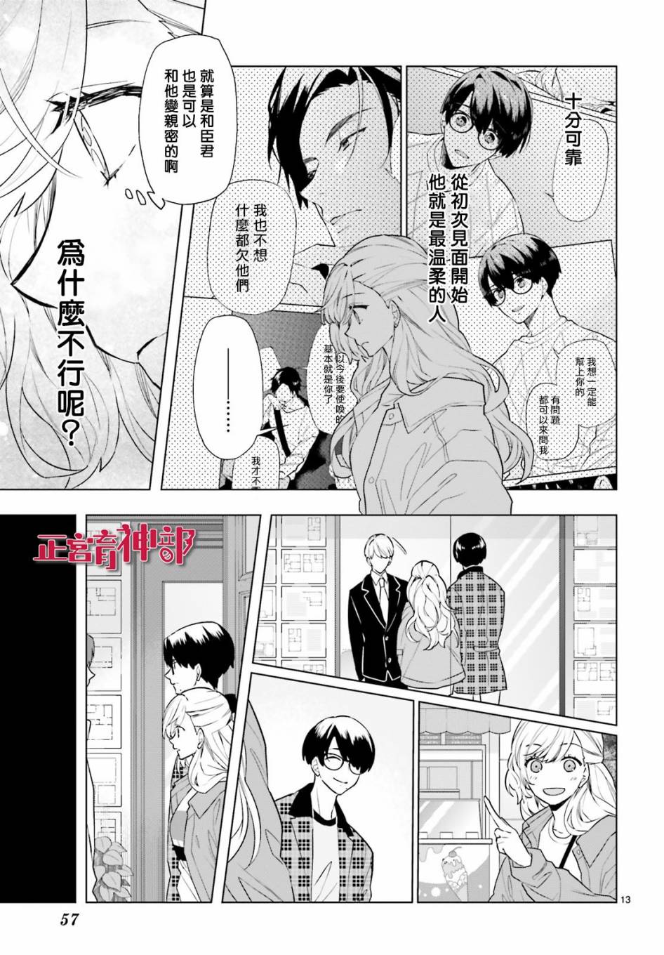 育神日记韩漫全集-第05话无删减无遮挡章节图片 