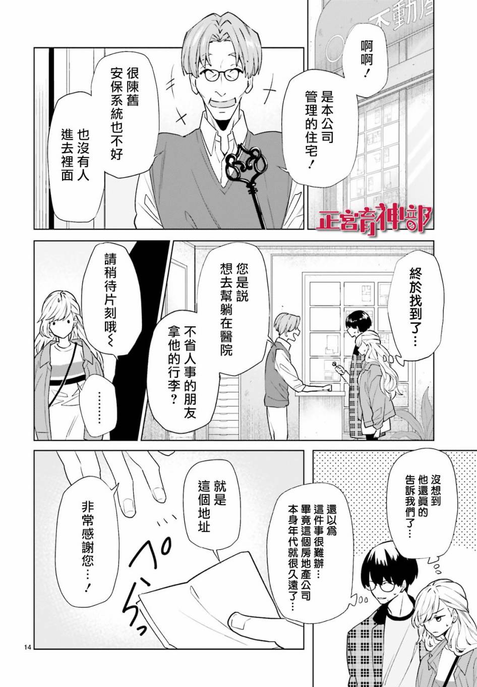 育神日记韩漫全集-第05话无删减无遮挡章节图片 