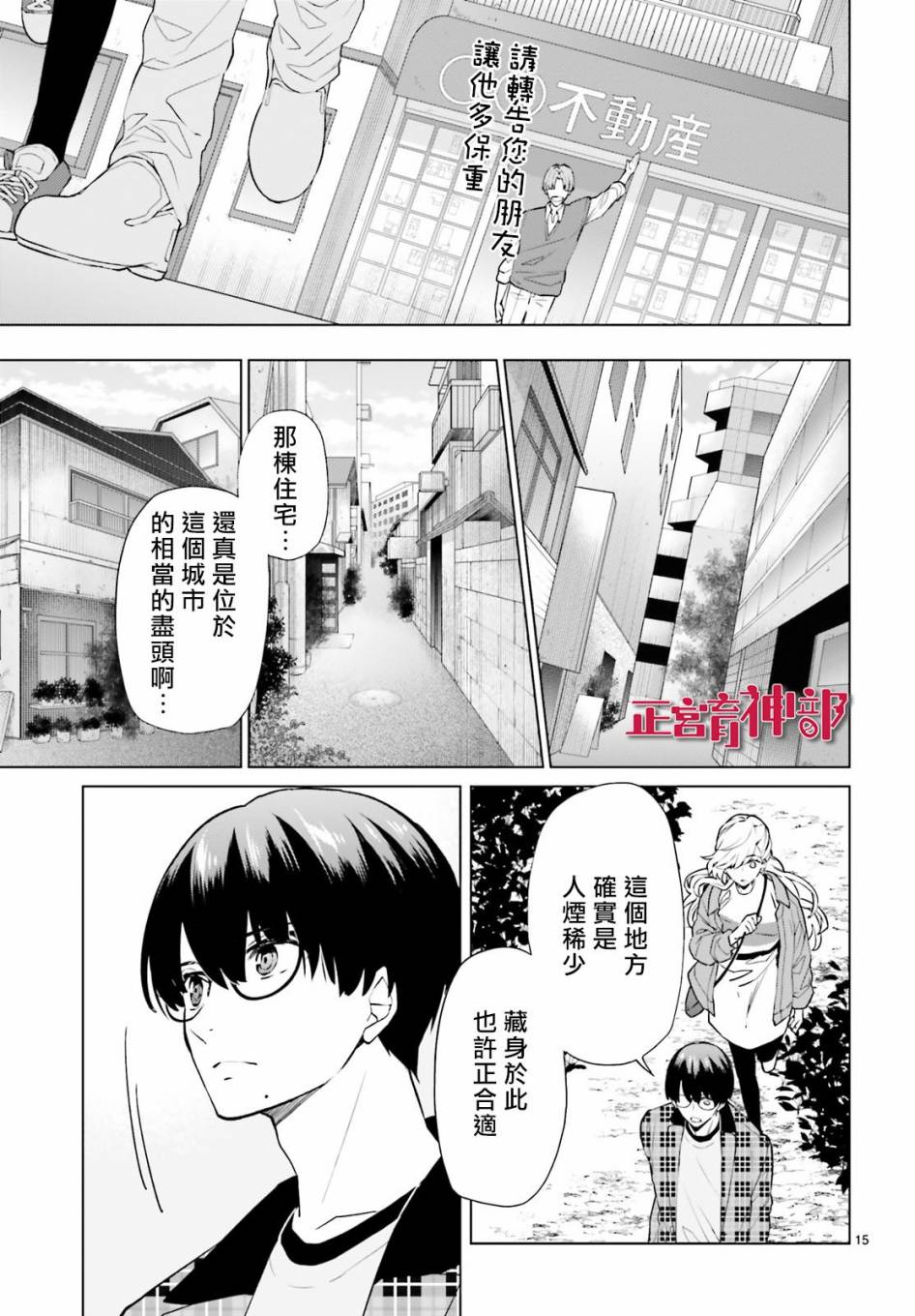 育神日记韩漫全集-第05话无删减无遮挡章节图片 