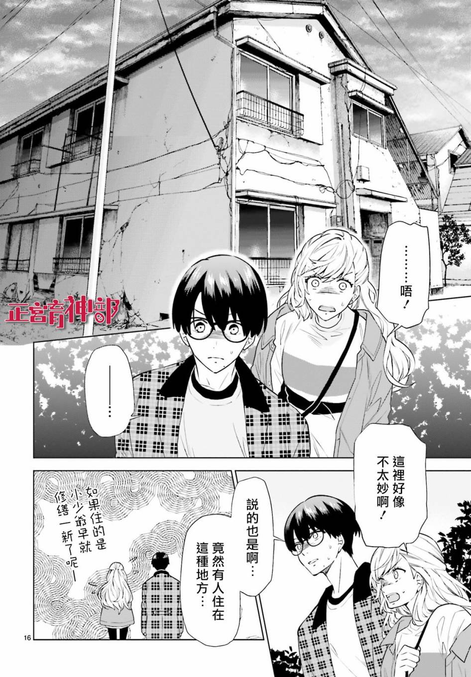 育神日记韩漫全集-第05话无删减无遮挡章节图片 