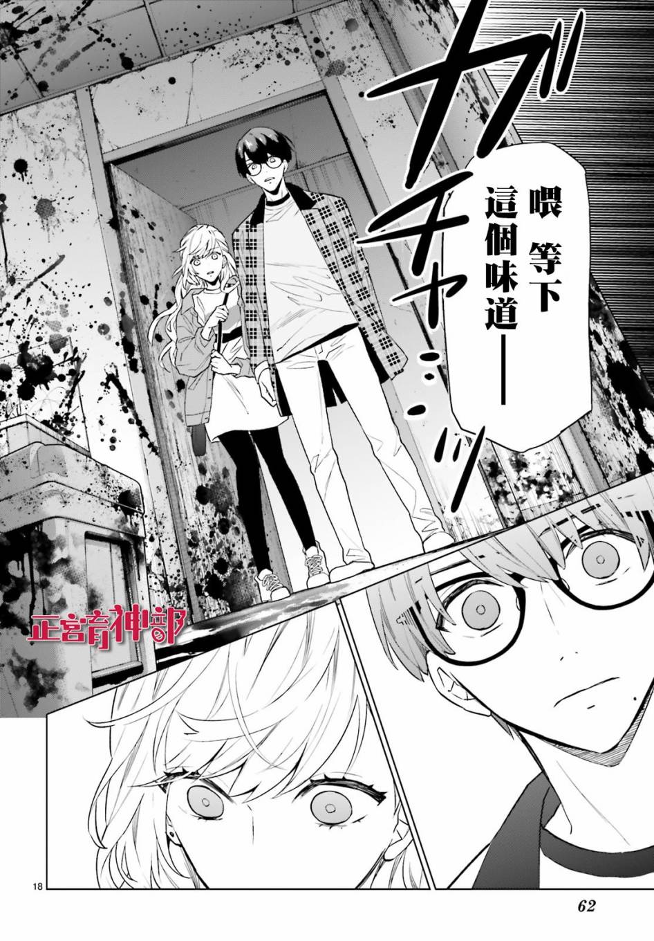育神日记韩漫全集-第05话无删减无遮挡章节图片 