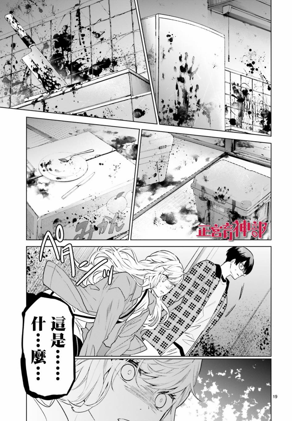 育神日记韩漫全集-第05话无删减无遮挡章节图片 