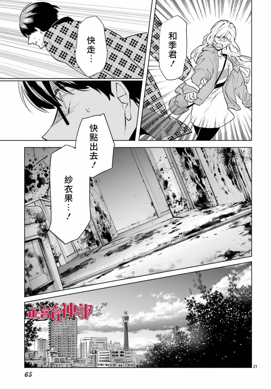 育神日记韩漫全集-第05话无删减无遮挡章节图片 