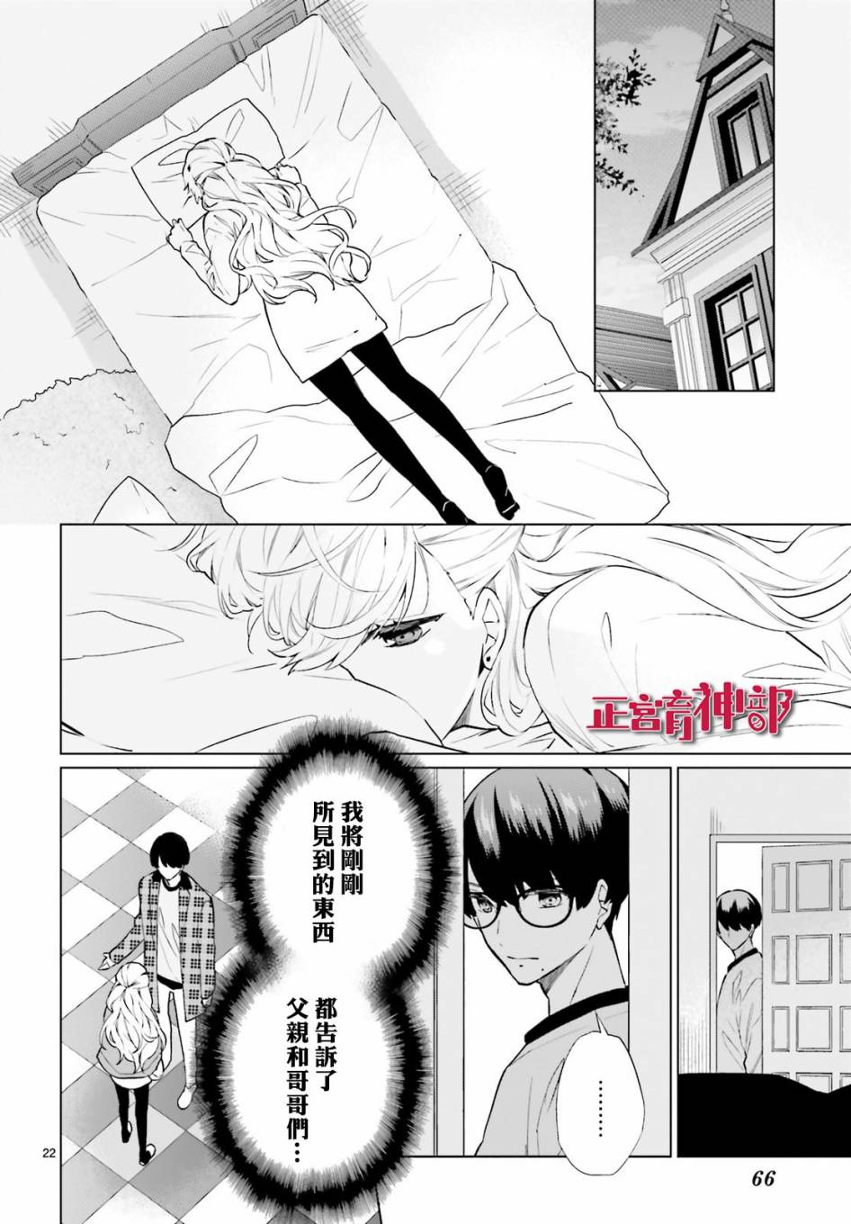 育神日记韩漫全集-第05话无删减无遮挡章节图片 