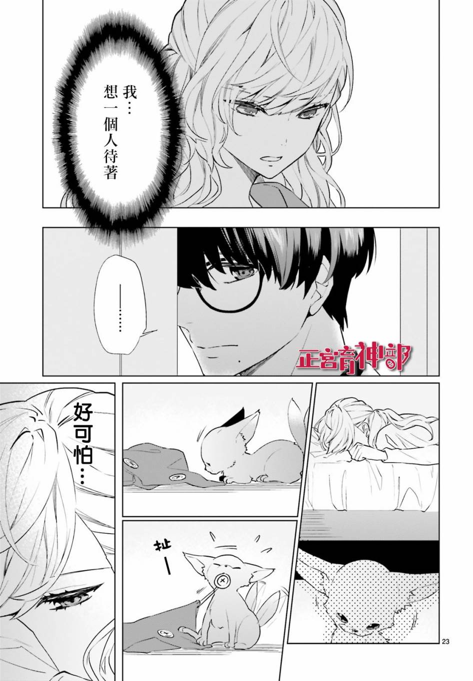 育神日记韩漫全集-第05话无删减无遮挡章节图片 