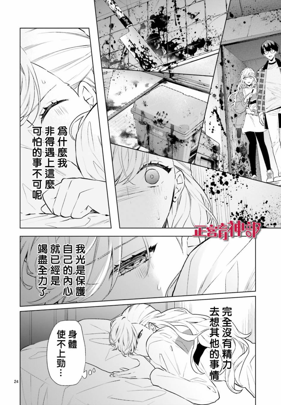 育神日记韩漫全集-第05话无删减无遮挡章节图片 