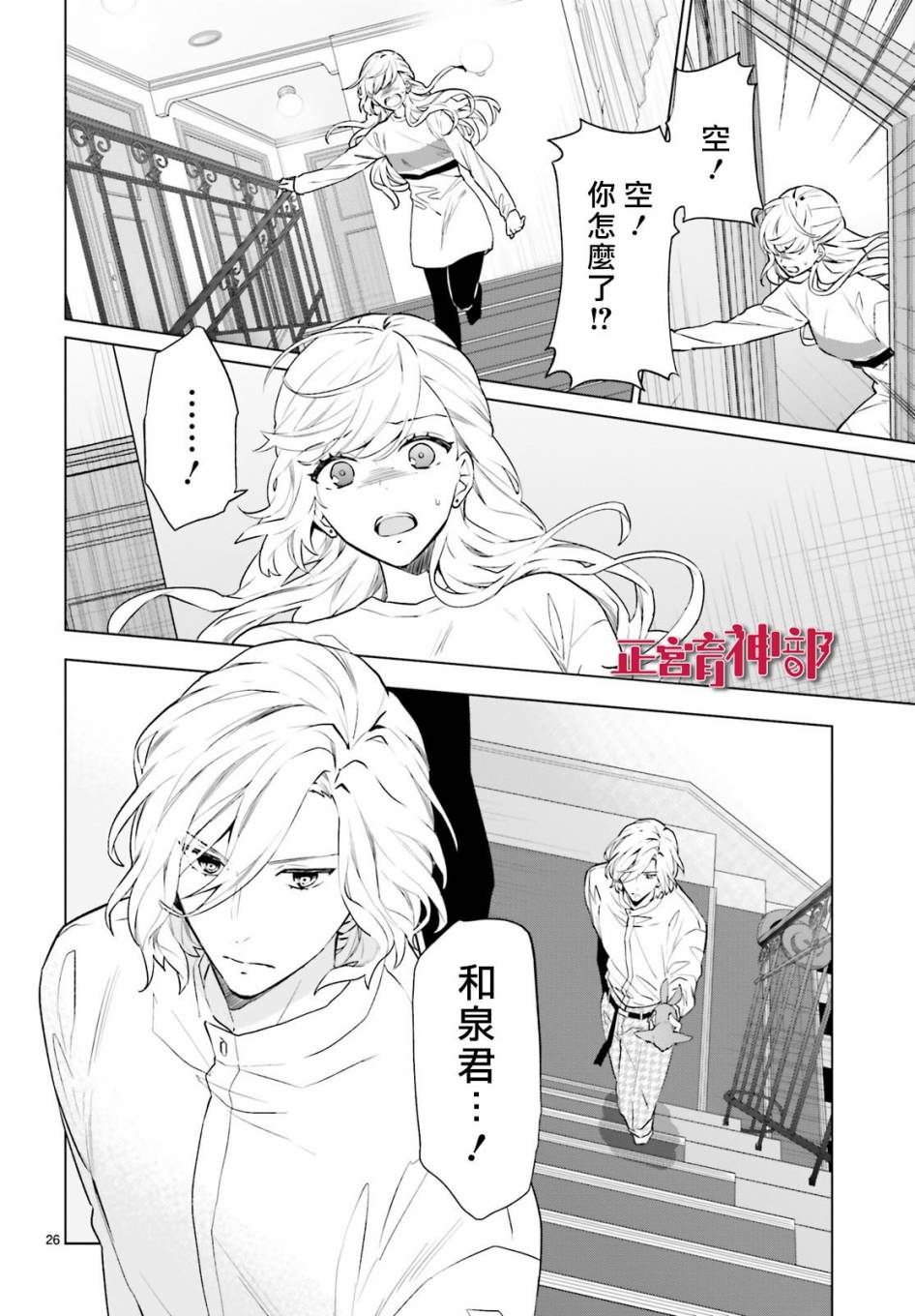 育神日记韩漫全集-第05话无删减无遮挡章节图片 