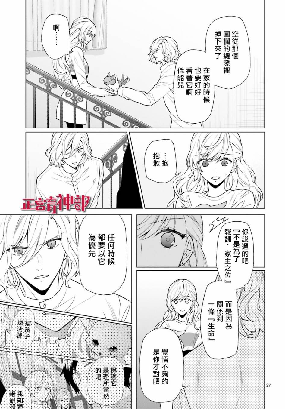 育神日记韩漫全集-第05话无删减无遮挡章节图片 