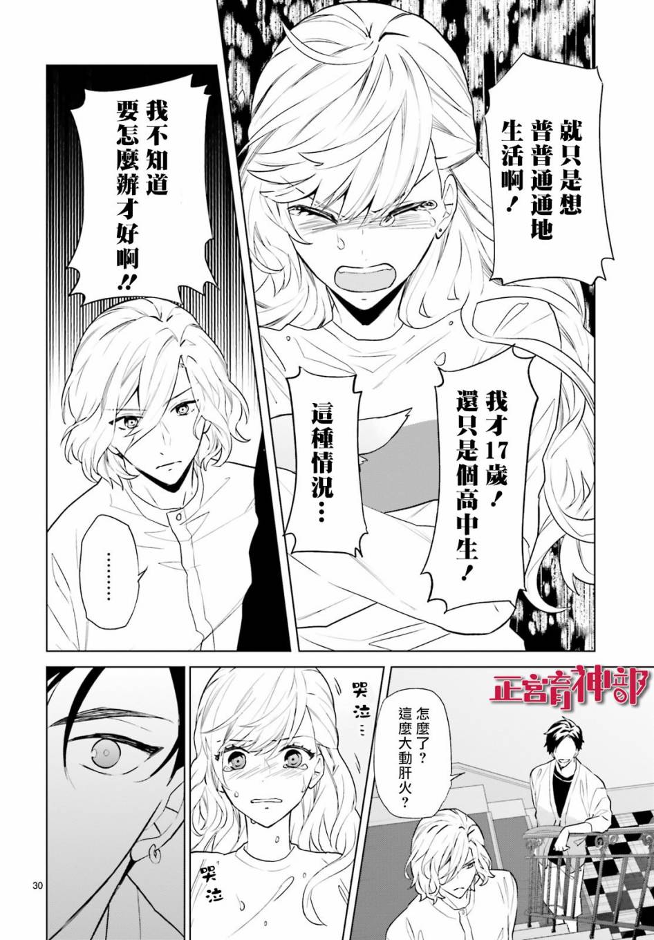 育神日记韩漫全集-第05话无删减无遮挡章节图片 