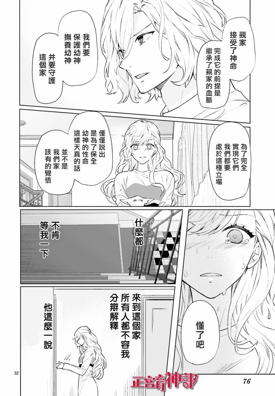 育神日记韩漫全集-第05话无删减无遮挡章节图片 
