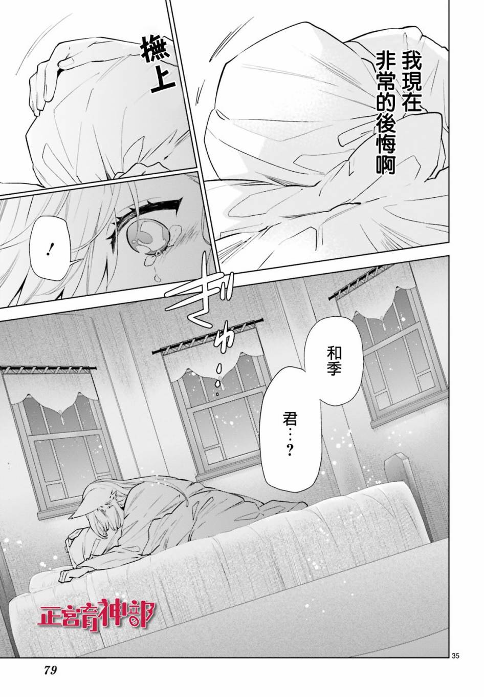 育神日记韩漫全集-第05话无删减无遮挡章节图片 