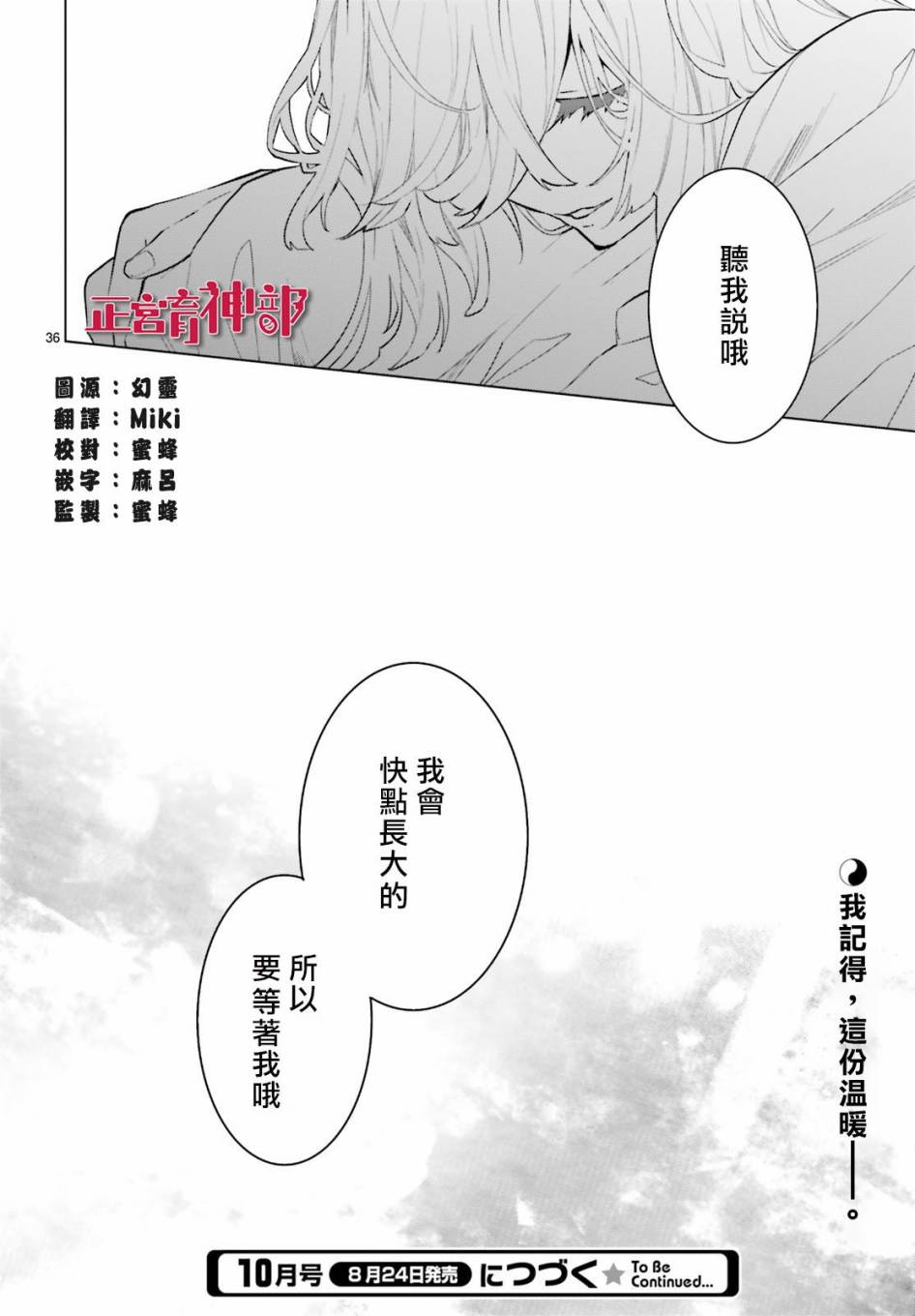 育神日记韩漫全集-第05话无删减无遮挡章节图片 