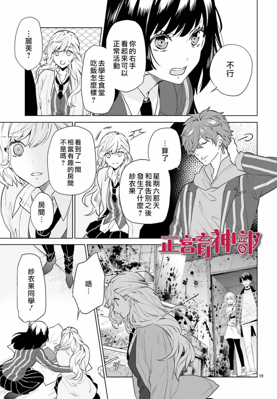 育神日记韩漫全集-第06话无删减无遮挡章节图片 